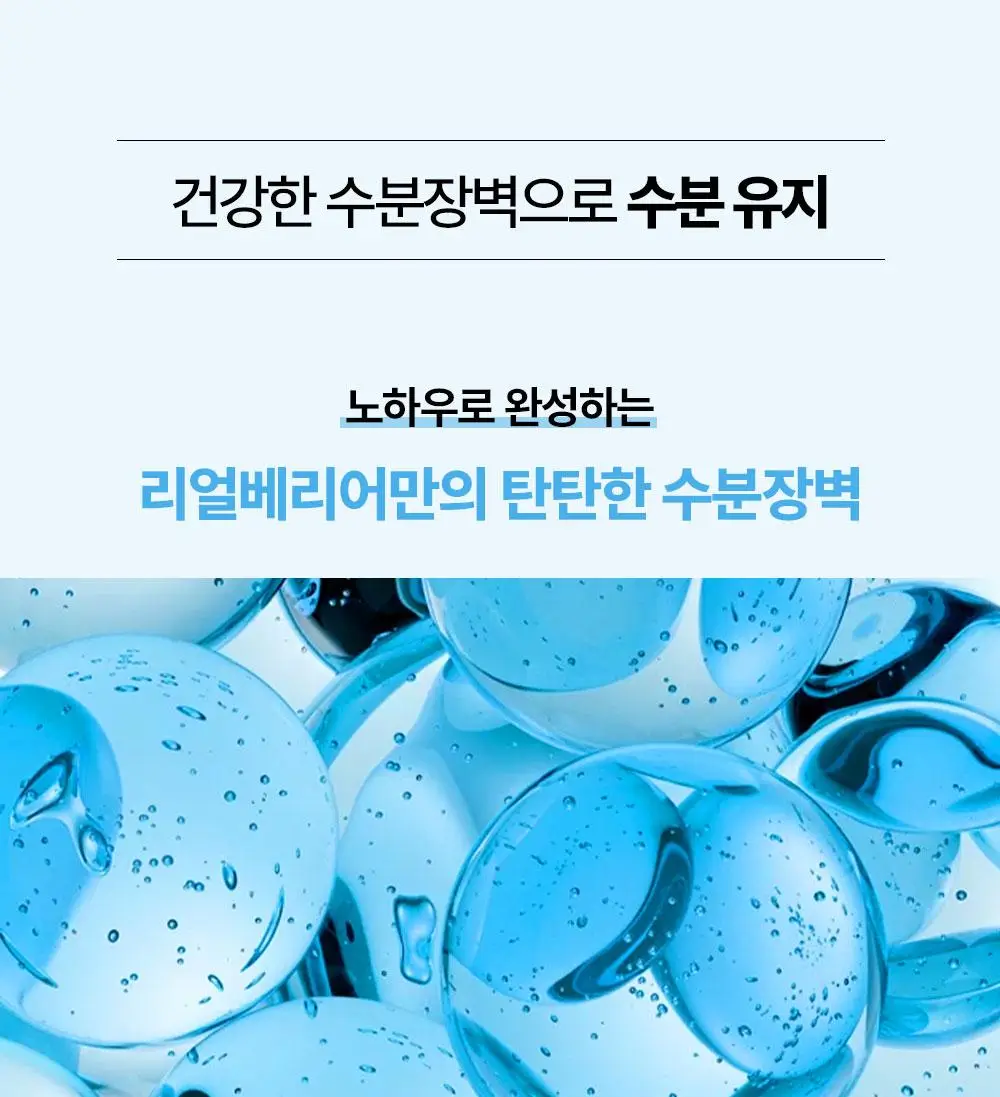 [NEW/버블수분] 리얼베리어 워터리 히알 버블 토너 140ml 상세페이지 26
